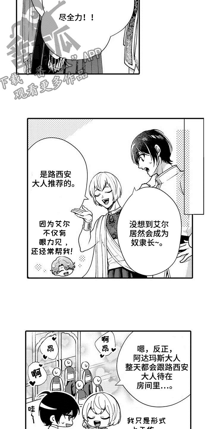 第57章：任命7