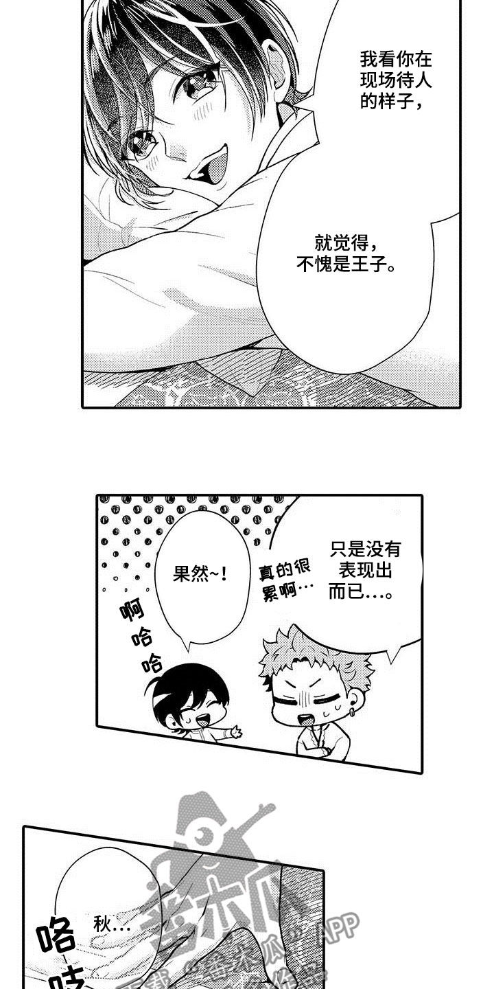第58章：单独相处8