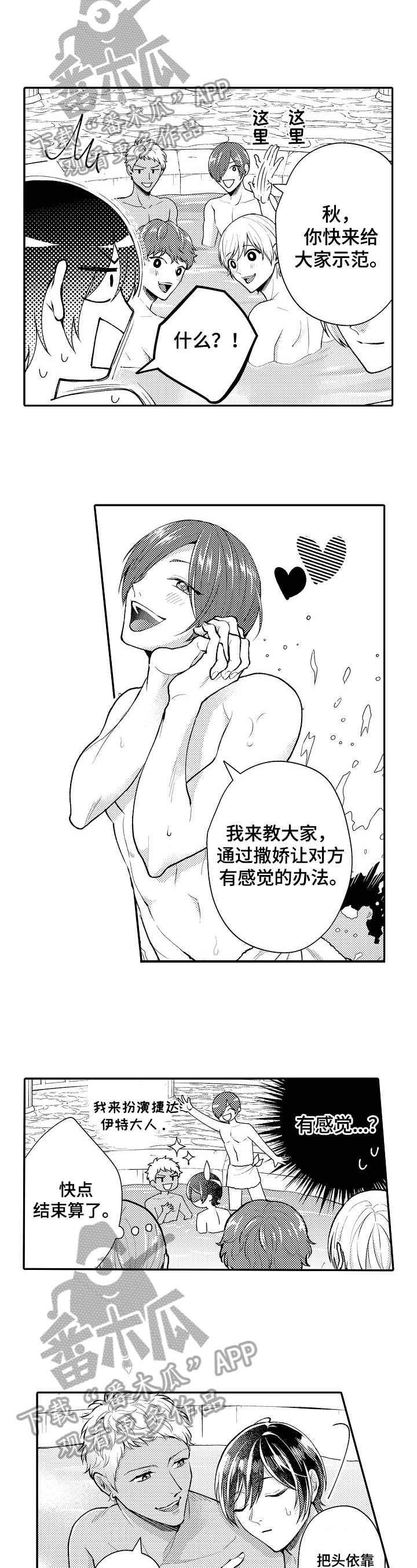 第32章：有素质6