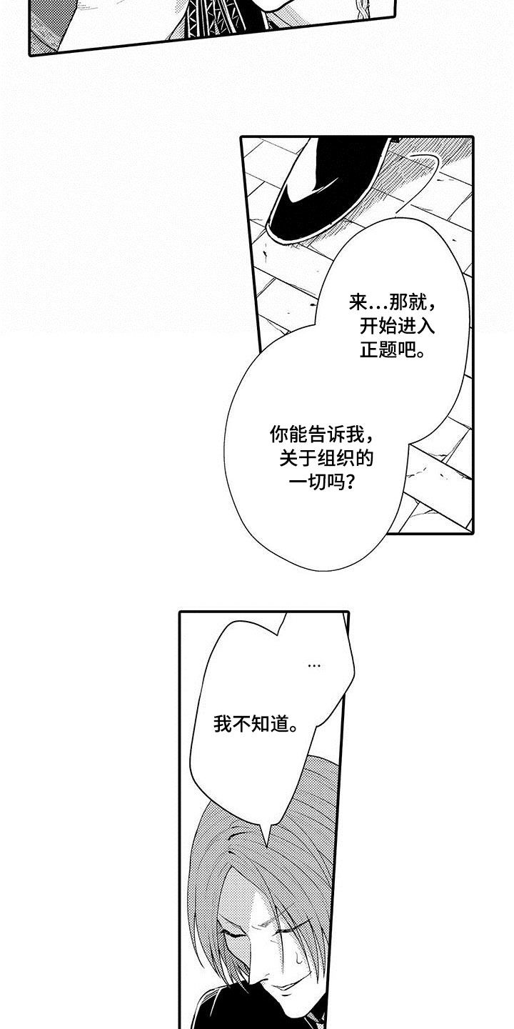 第35章：组织4