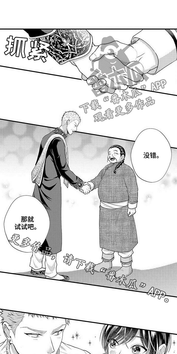 第55章：公之于众14