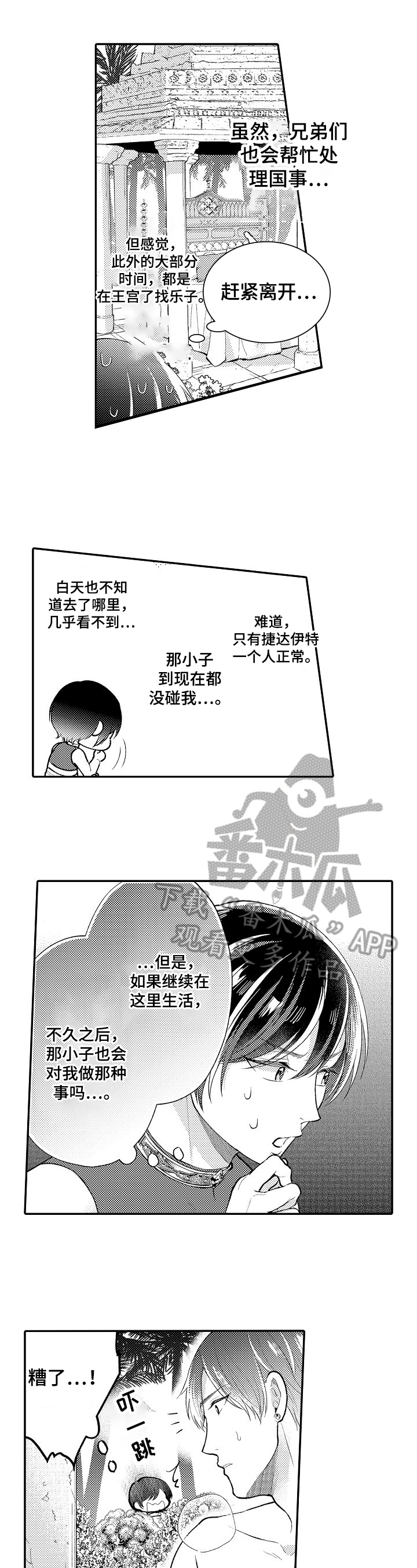 第9章：不适应5