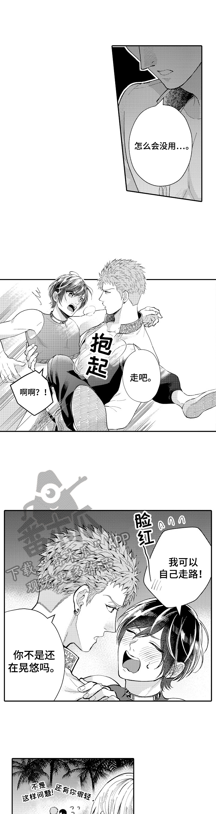 第18章：好玩6