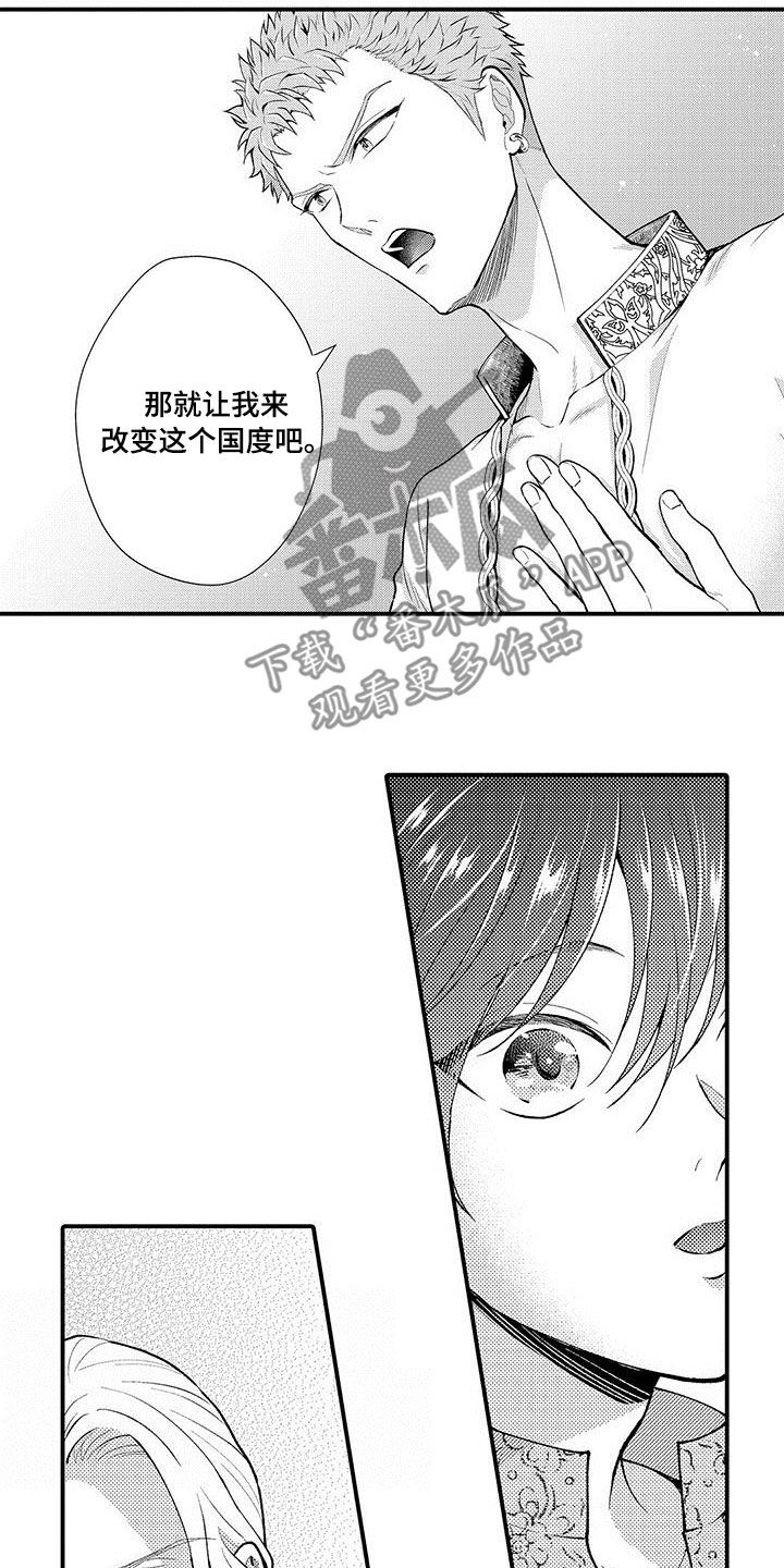 第36章：僵局7