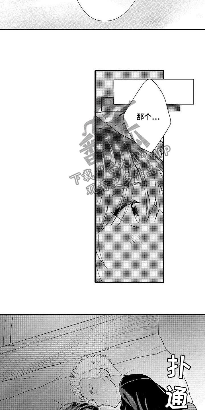 第45章：项圈14