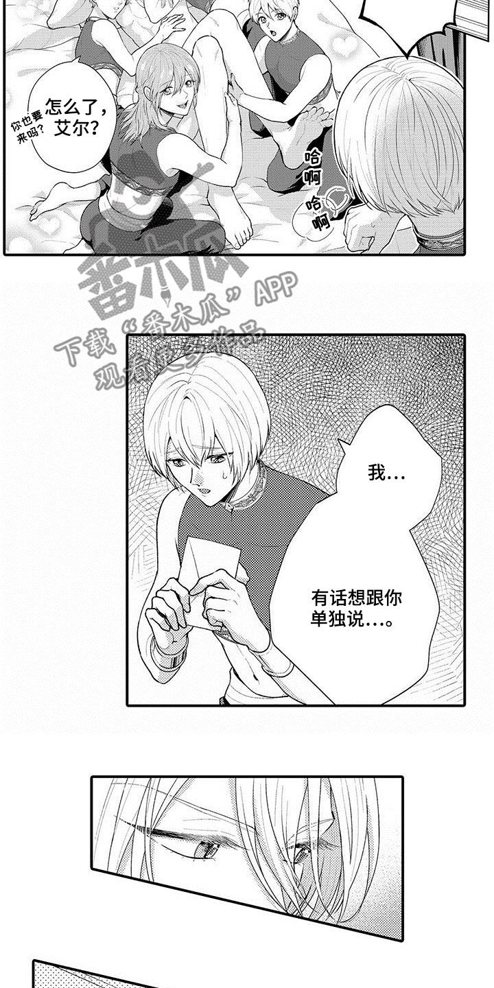 第39章：伪造书信13