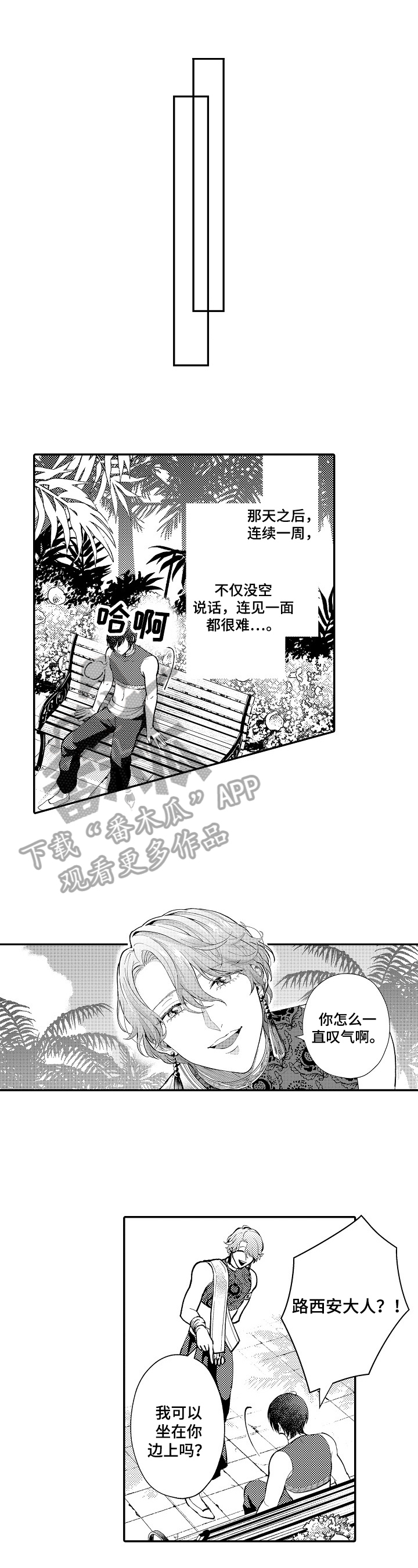 第20章：建议0