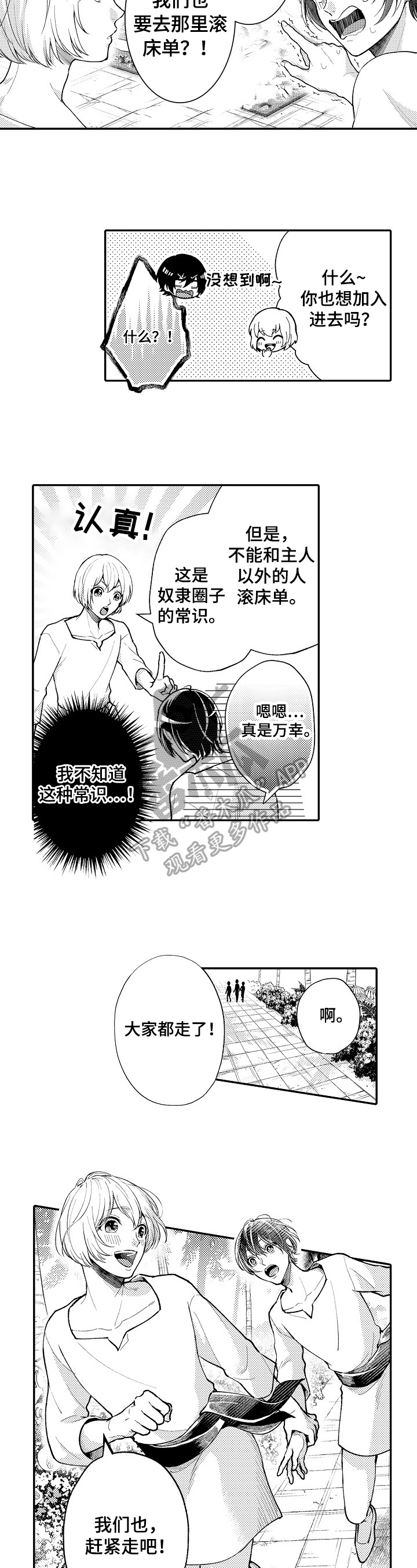 第6章：进宫5