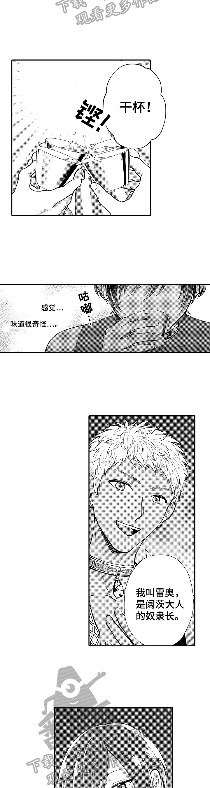 第17章：下药3