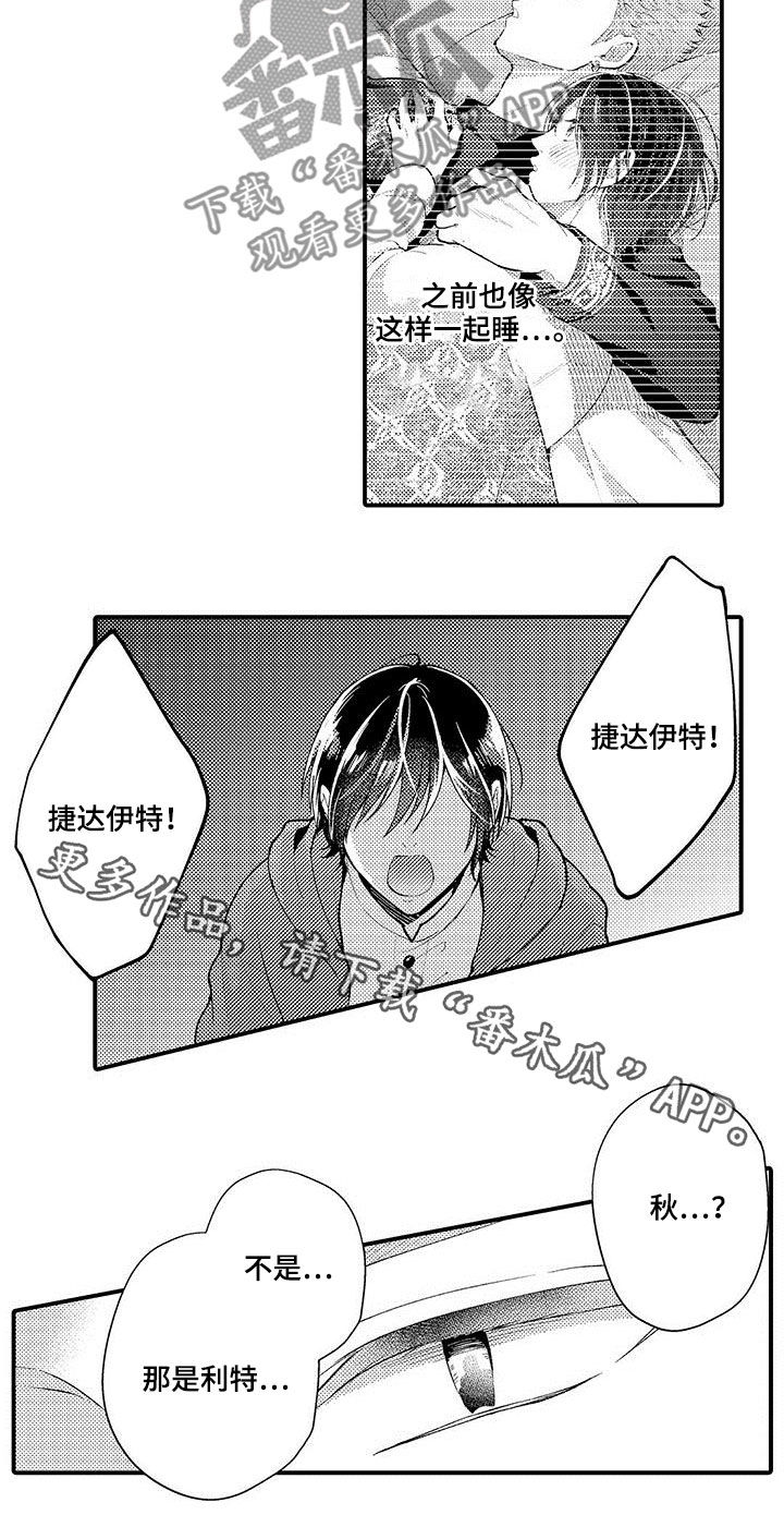 第45章：项圈17