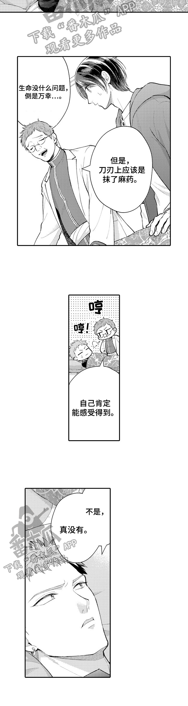 第28章：医嘱5