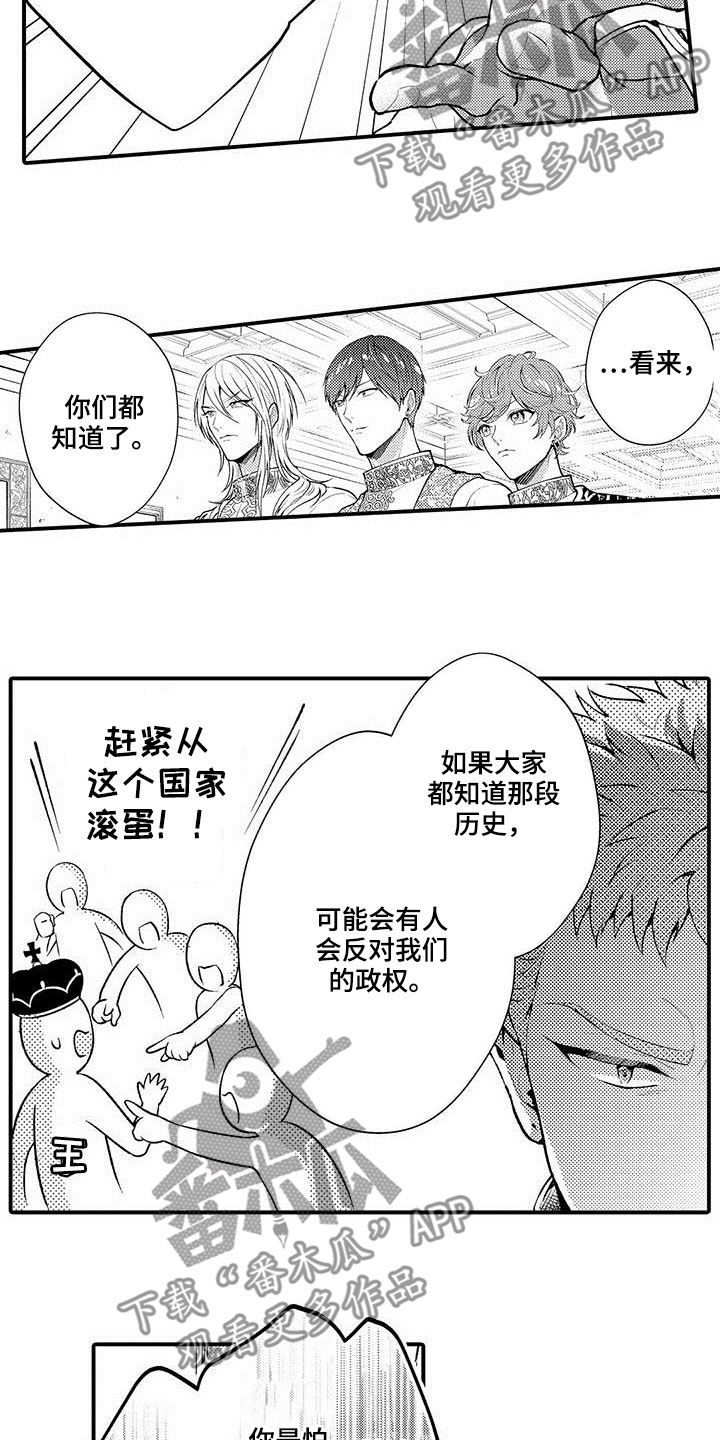 第52章：污点7