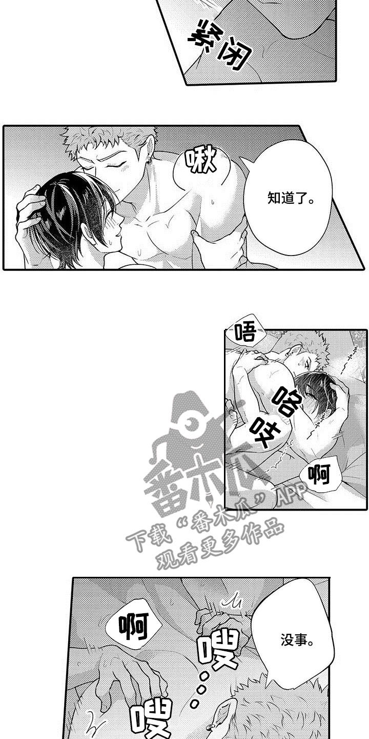 第60章：气氛到了11