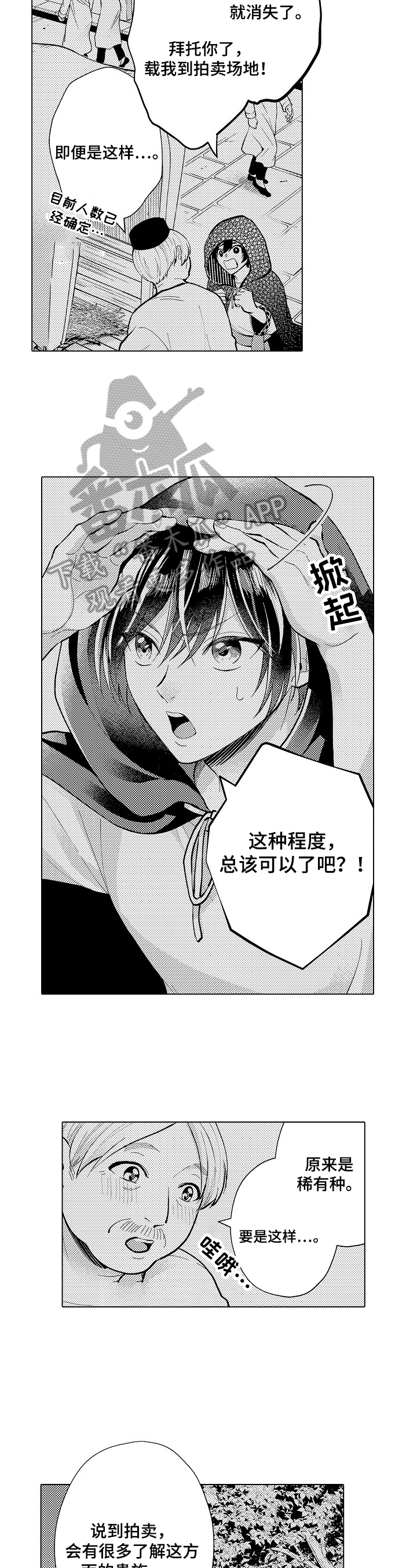第22章：怀疑4