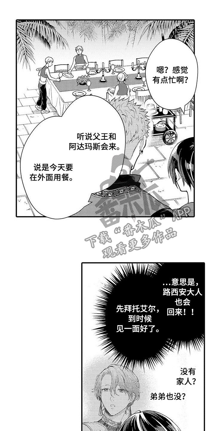 第36章：僵局11