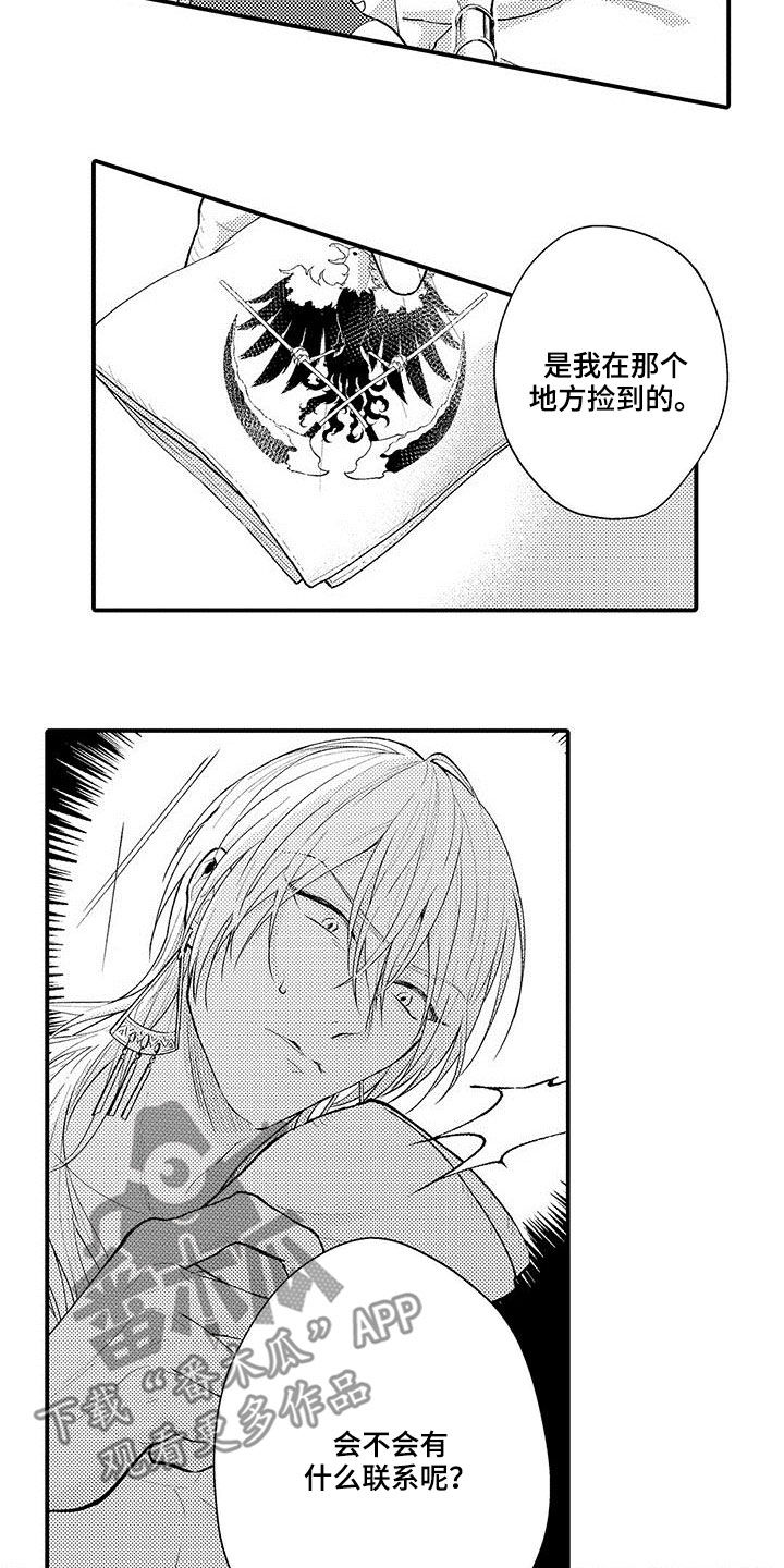 第39章：伪造书信17