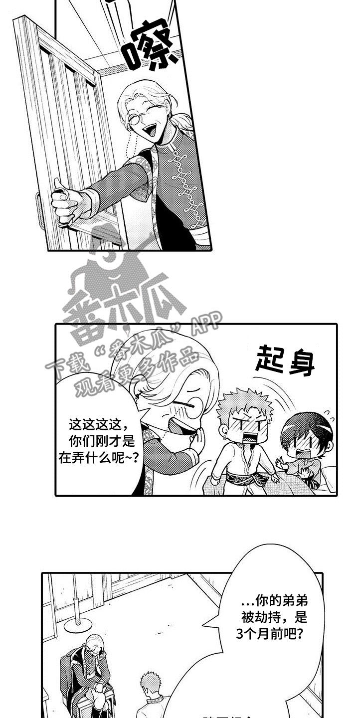 第36章：僵局1
