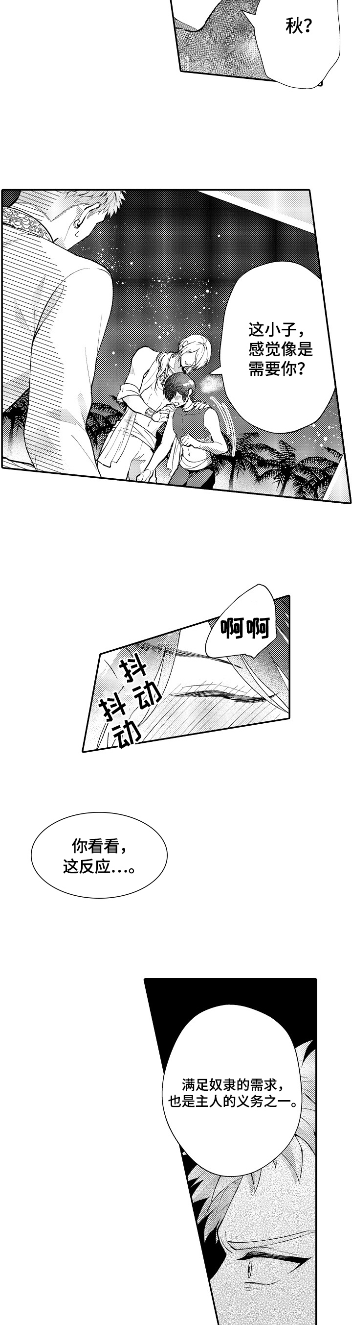 第18章：好玩1