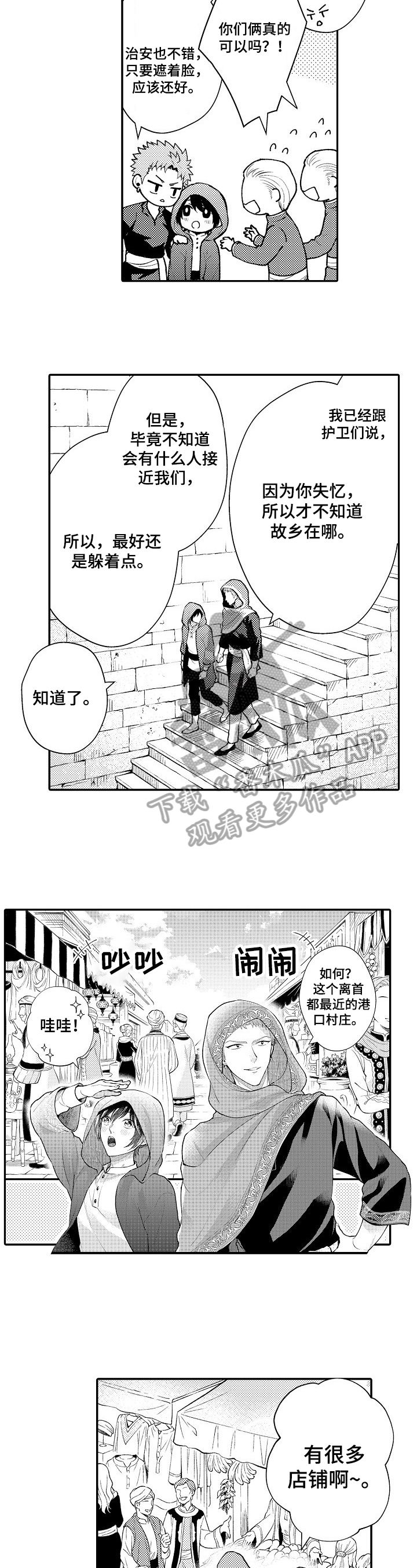 第23章：承诺2