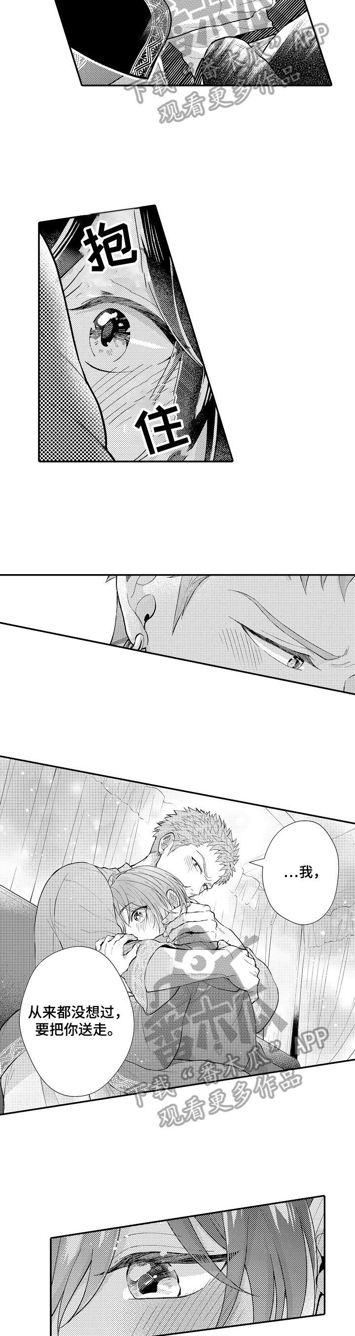 第22章：怀疑1