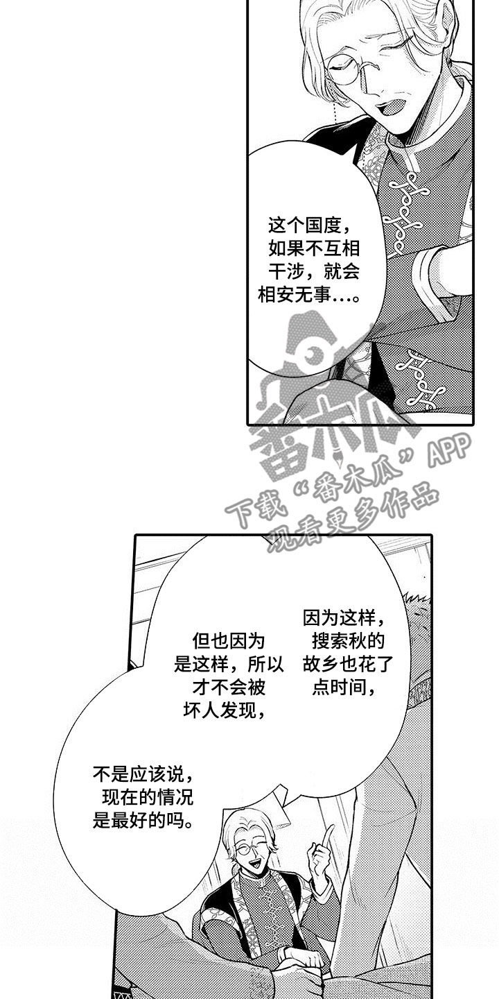 第36章：僵局3