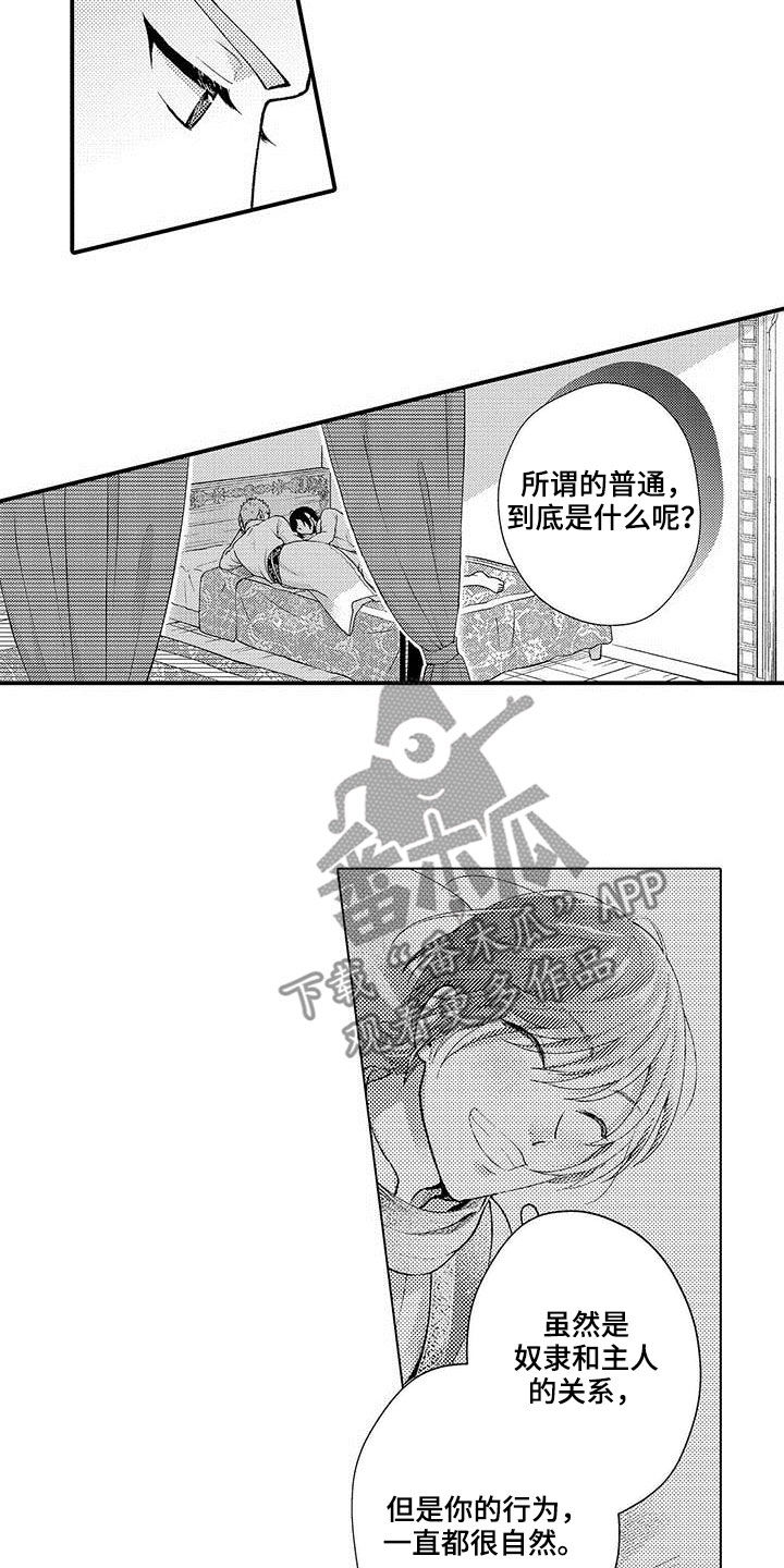 第59章：普通5
