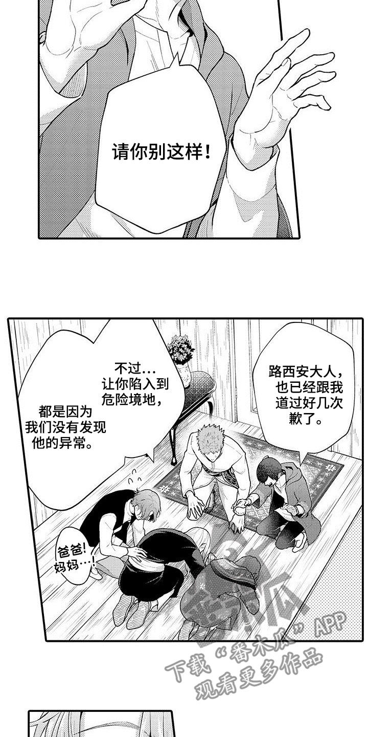 第43章：突发状况1