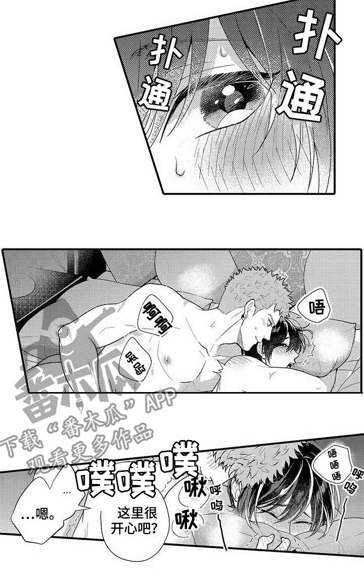 第60章：气氛到了6