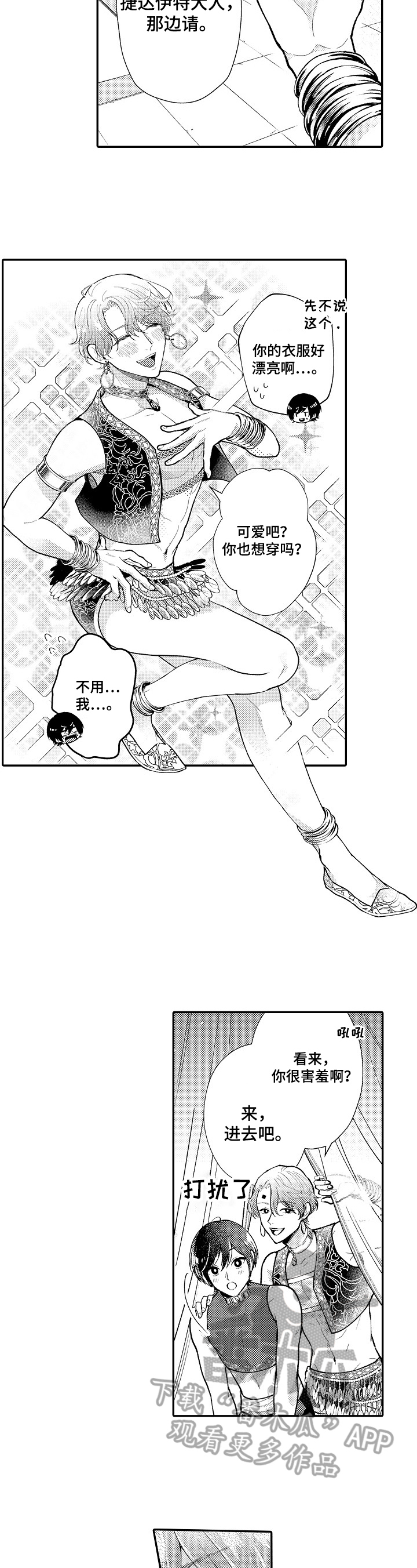 第17章：下药1