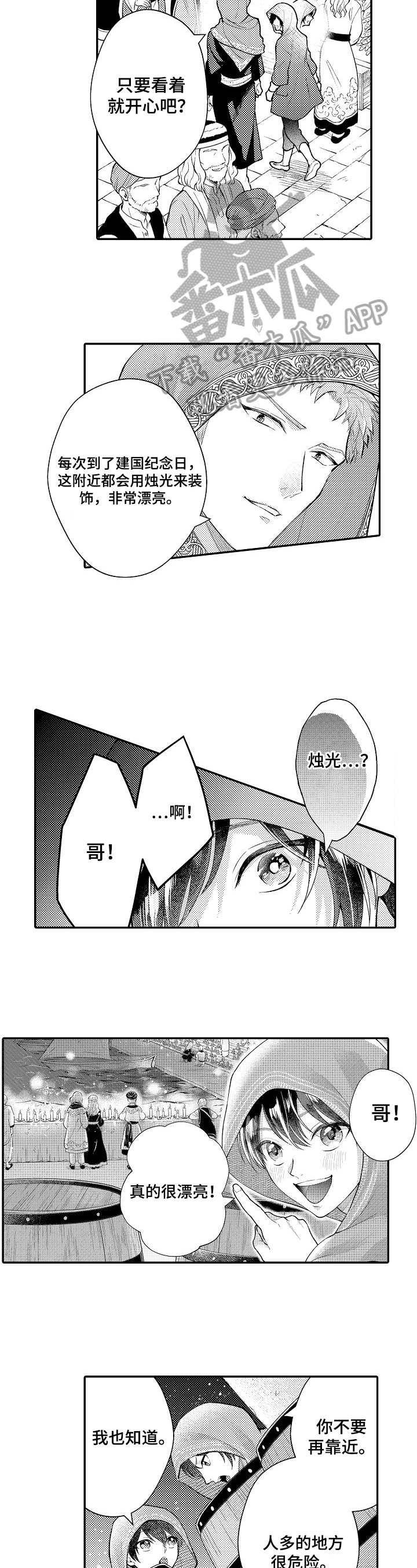 第23章：承诺3