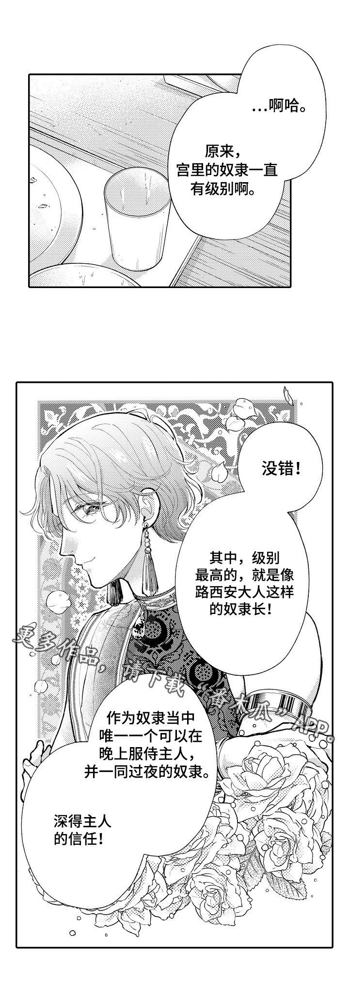 第10章：等级8