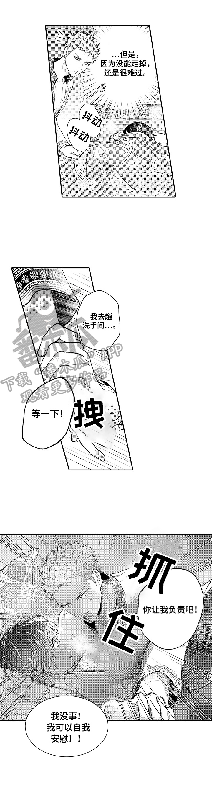 第19章：奇怪1