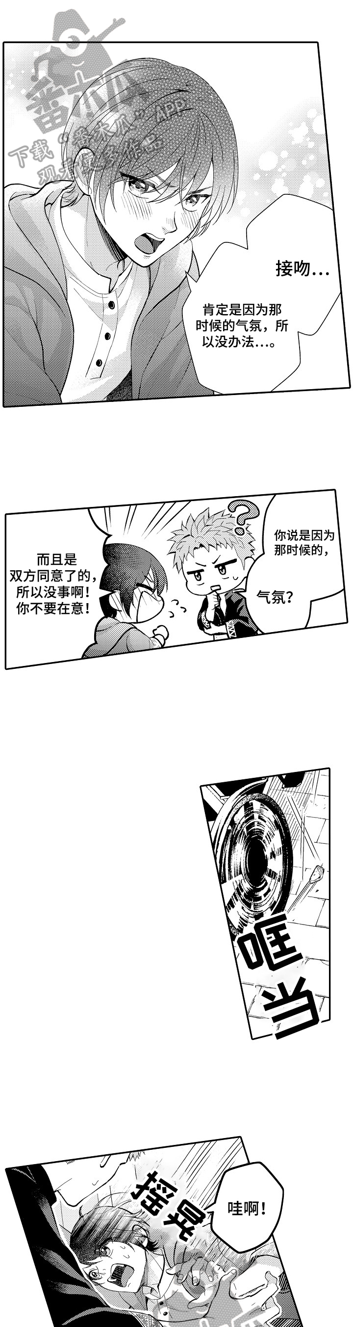 第22章：怀疑0