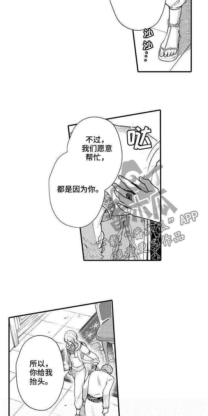 第47章：改变国家11