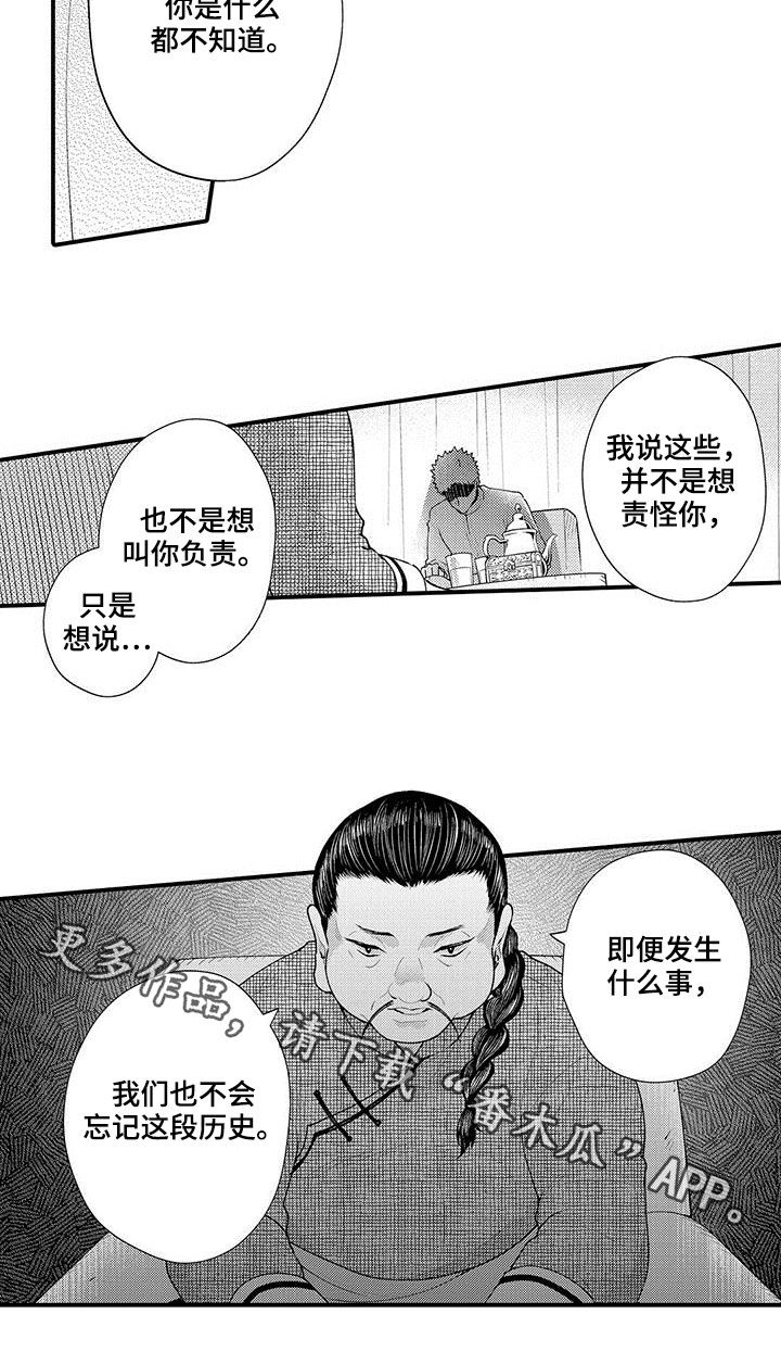 第48章：历史12