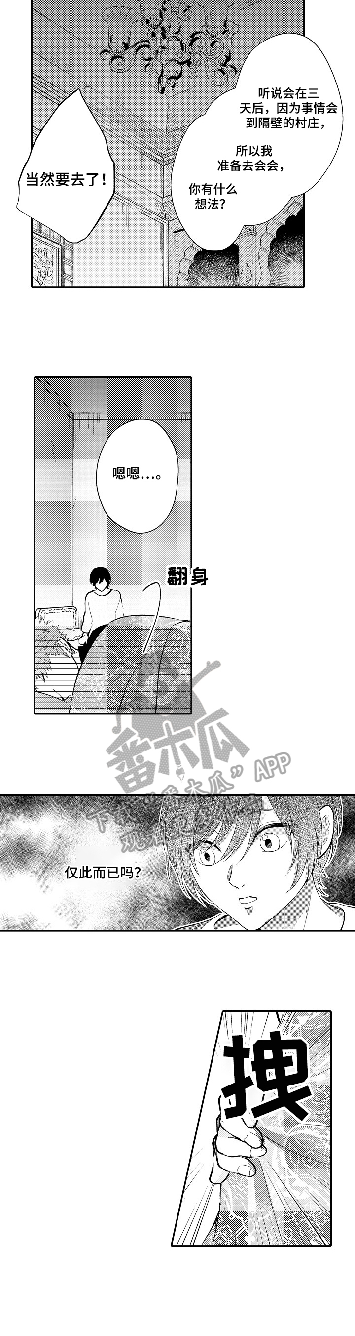 第21章：想多了1