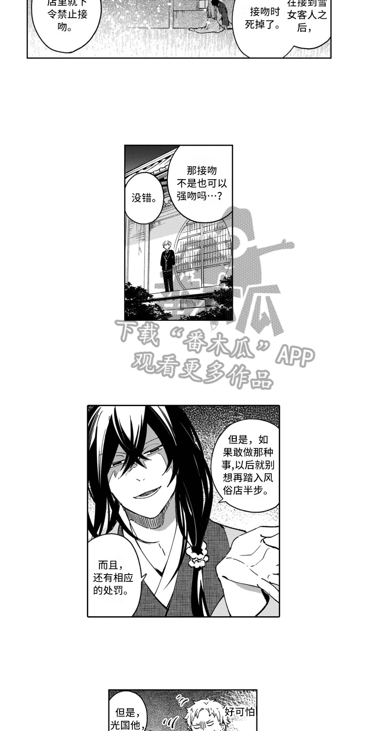 第11章：吸引4