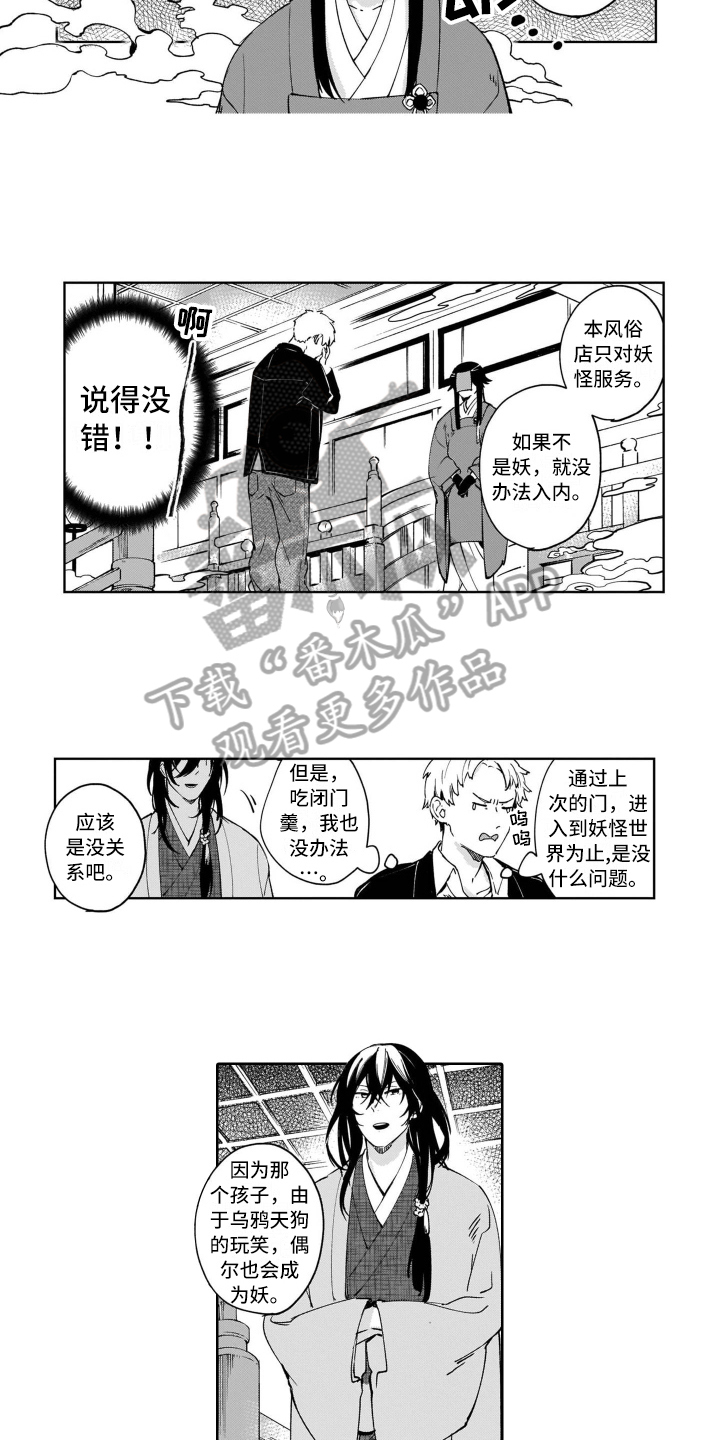 第8章：解围8
