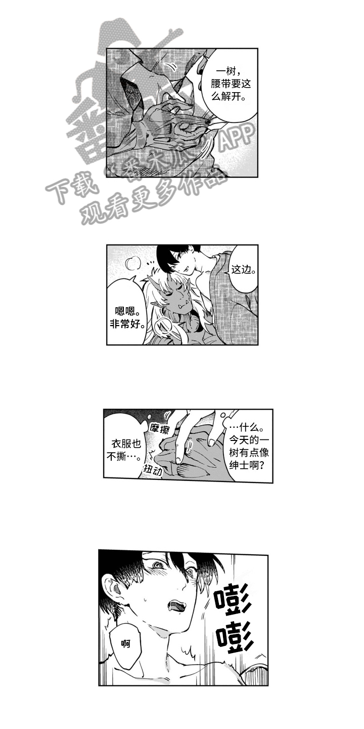 第13章：都喜欢7