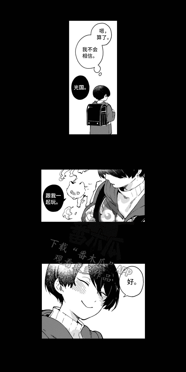 第10章：自责2