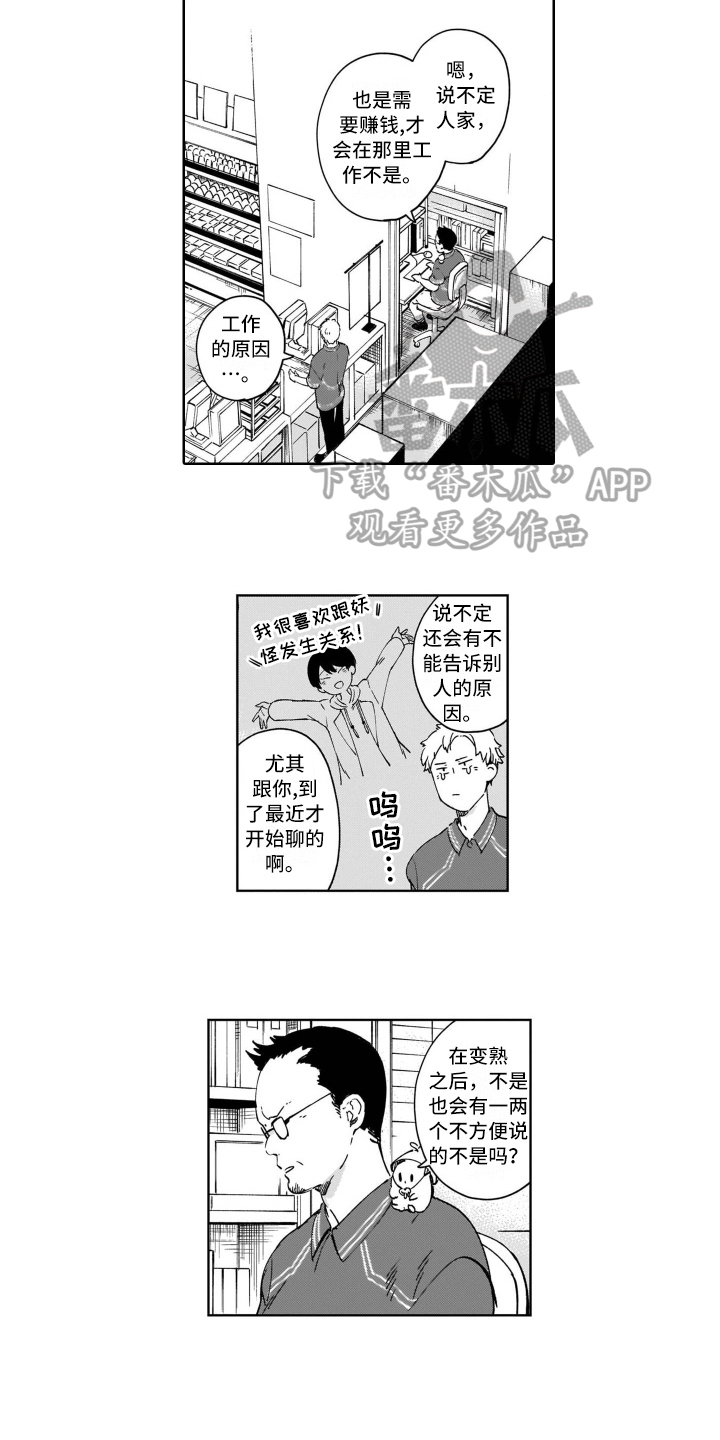 第6章：建议8