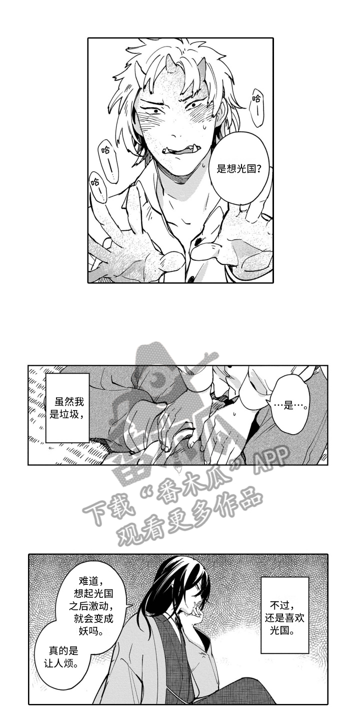 第12章：道歉2
