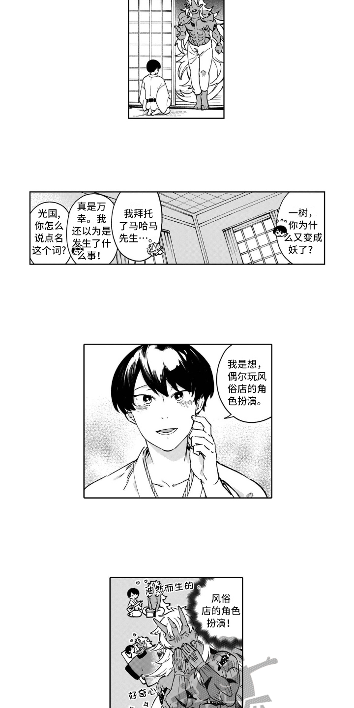 第26章：【番外】努力4