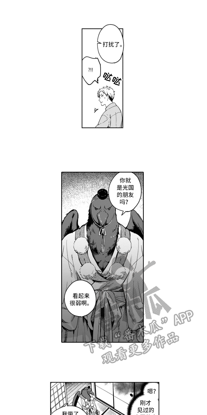 第4章：妖化0