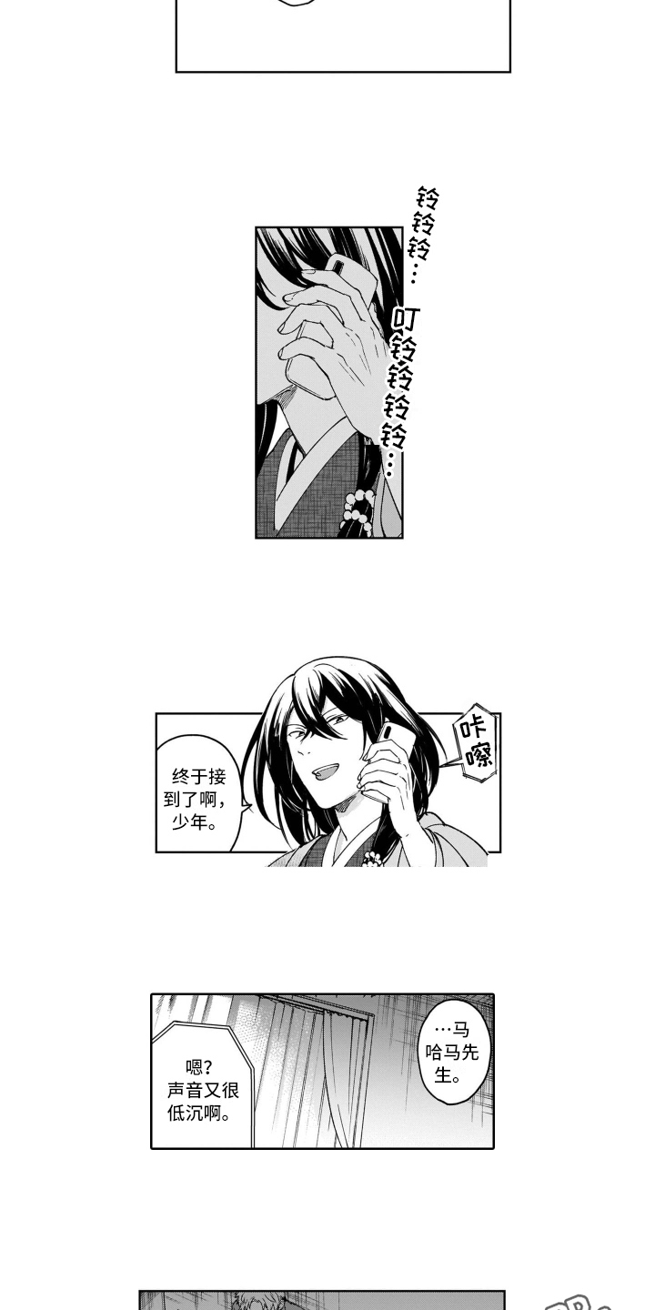 第19章：倾诉9