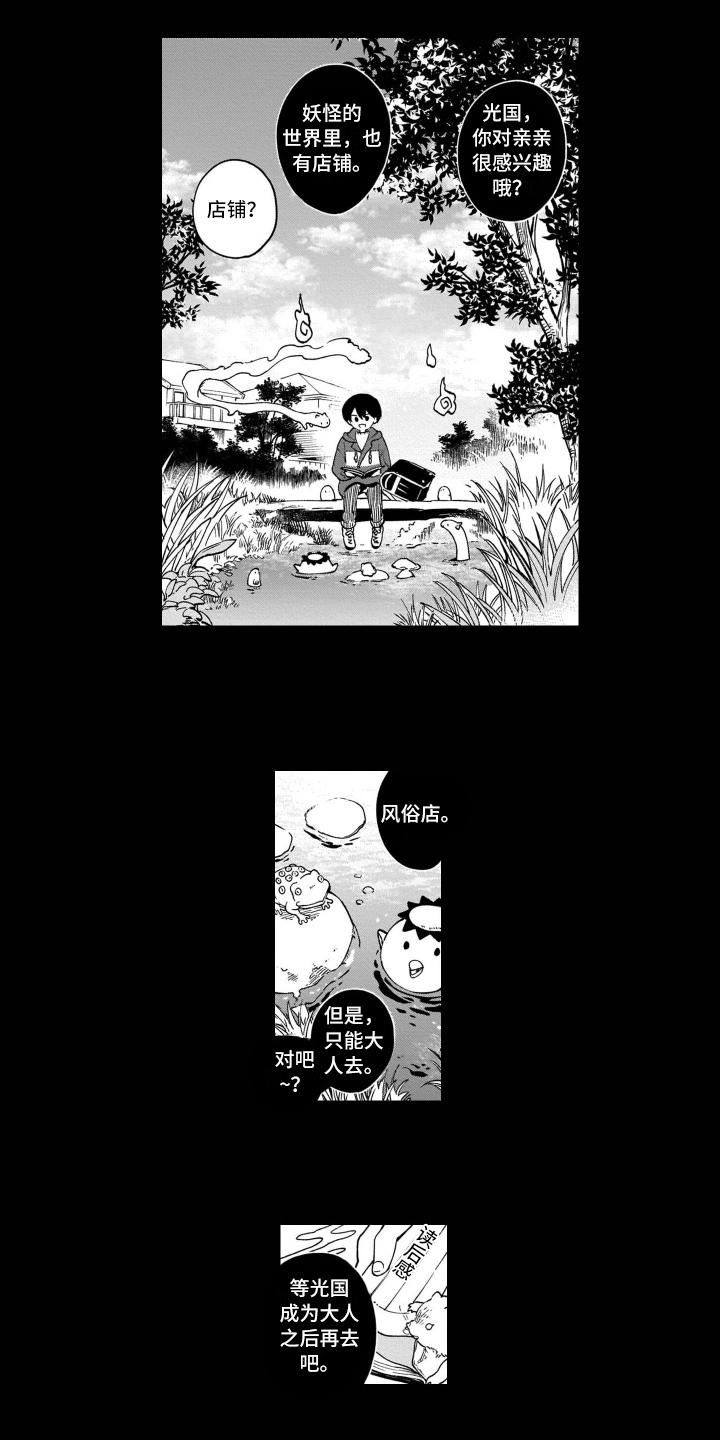 第10章：自责3