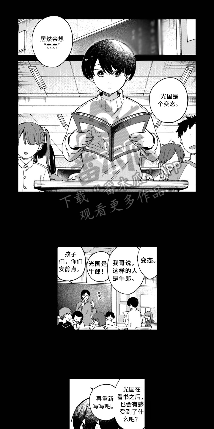 第10章：自责0