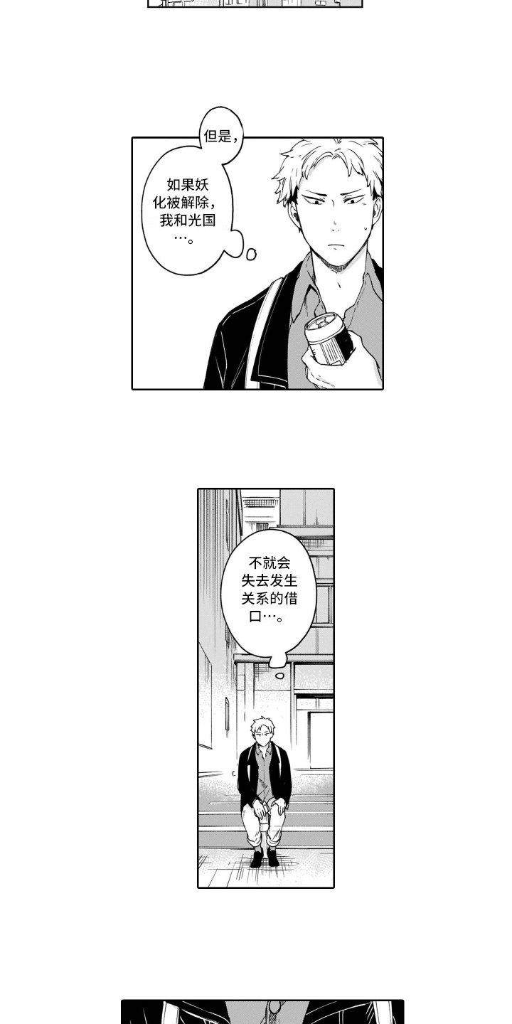 第15章：转移话题4