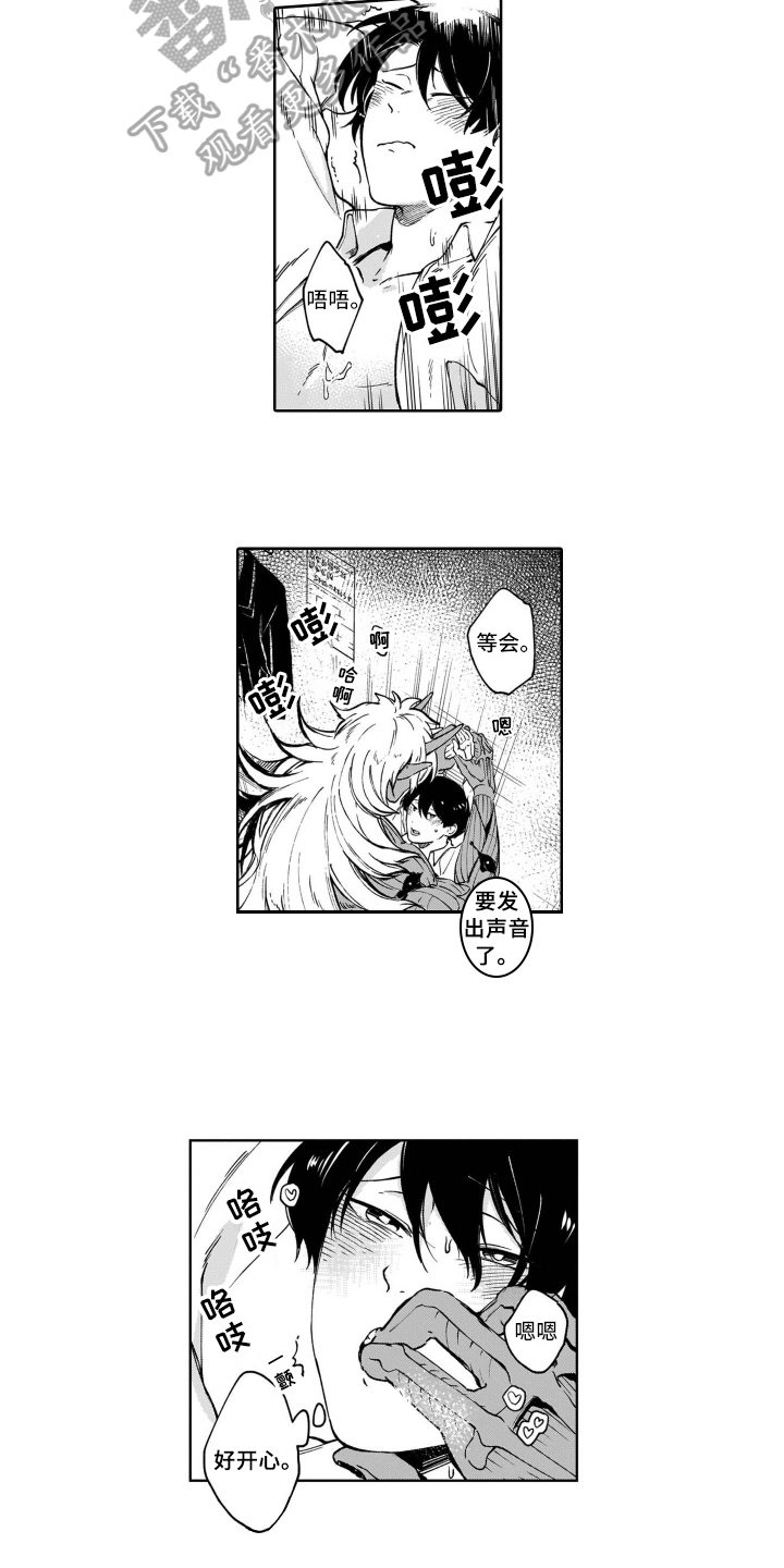 第14章：克制3
