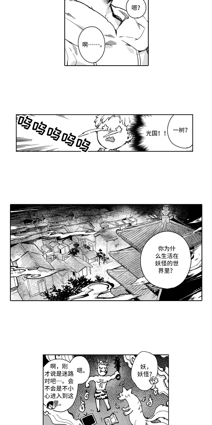 第2章：跟踪5